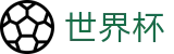 网上买球中国区买球网_买球在线投注平台